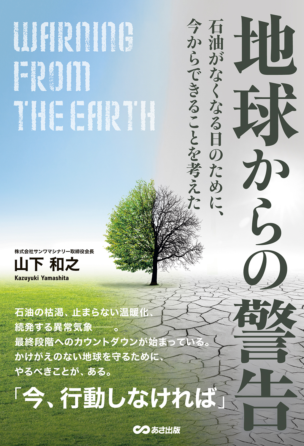 earth