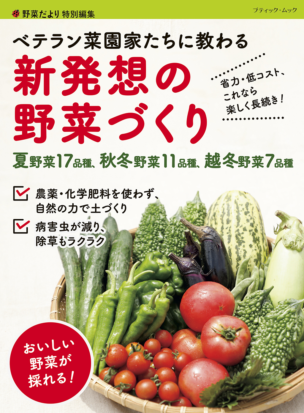 vegetable