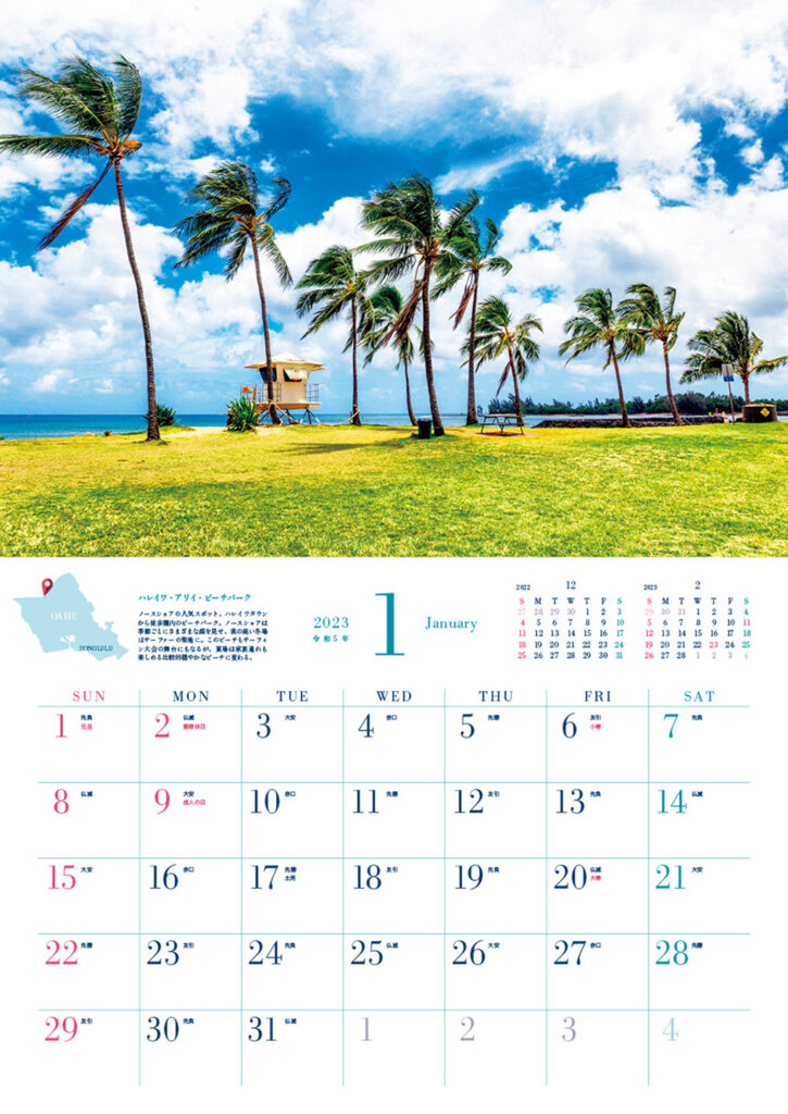 calender1