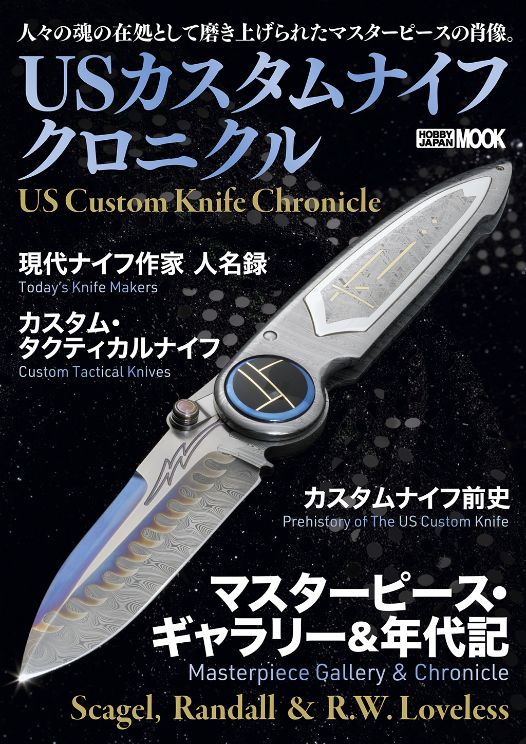 knife