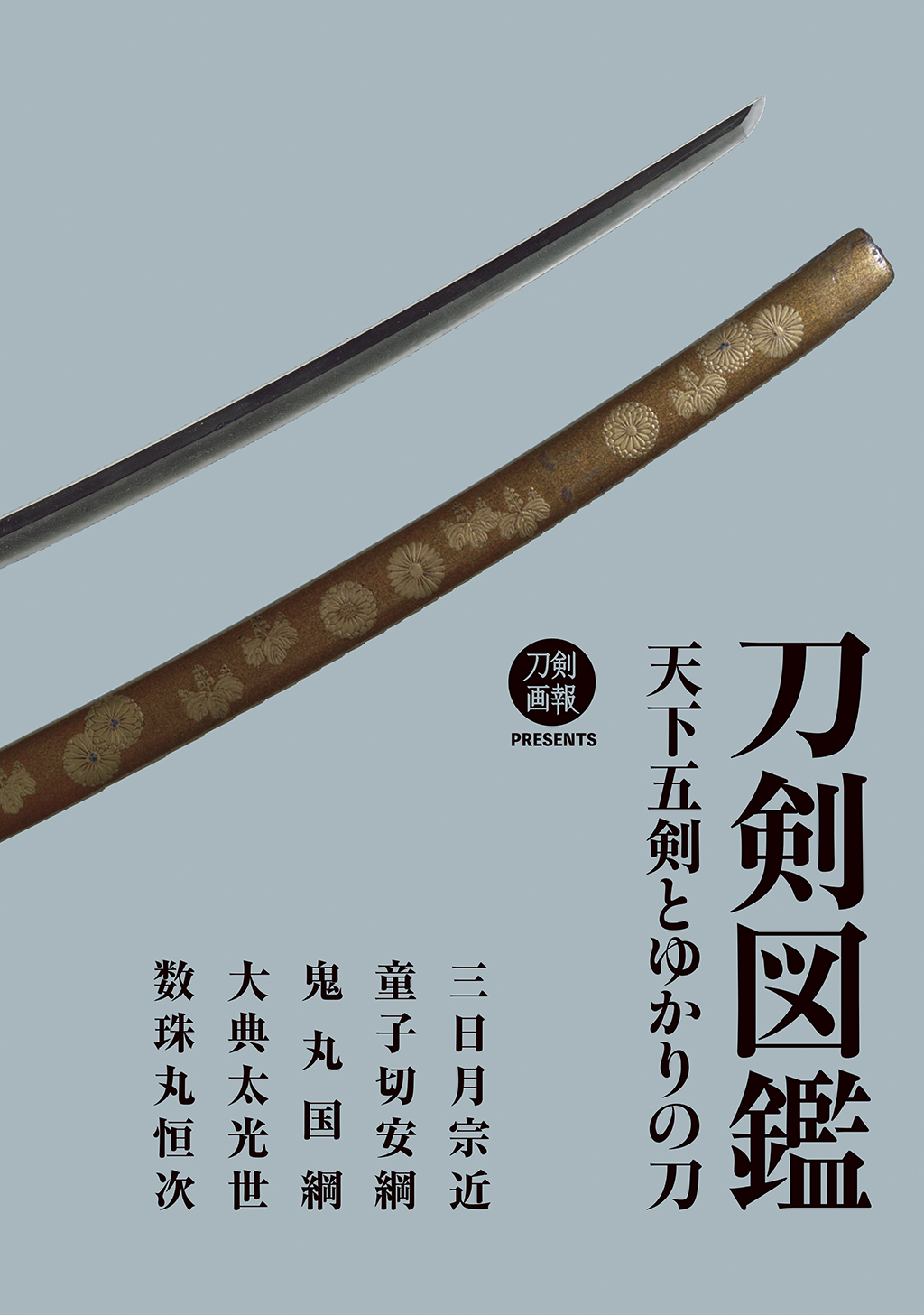 sword