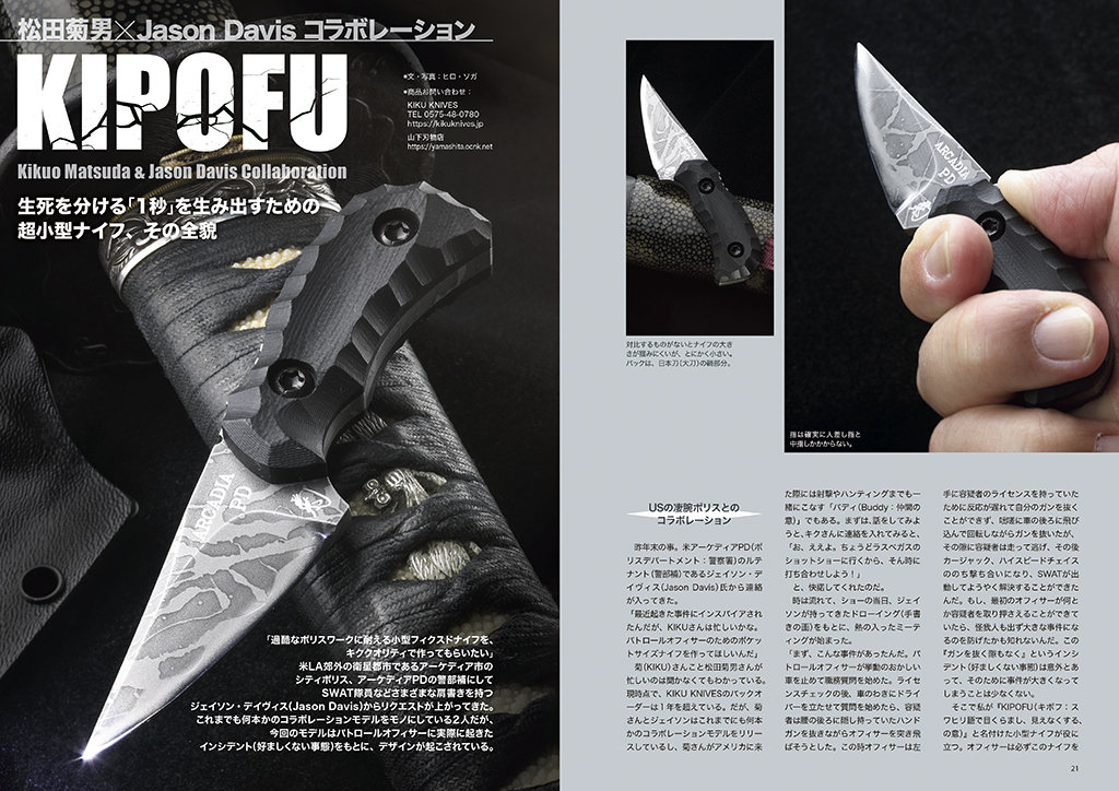 knife