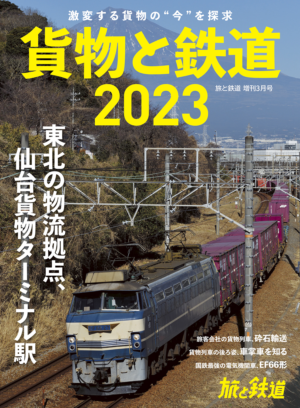 train
